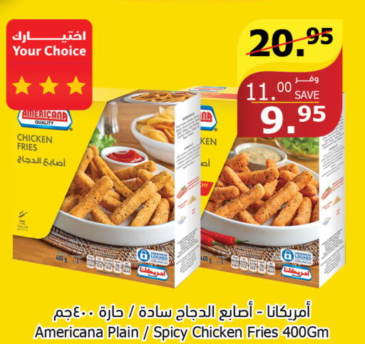AMERICANA Chicken Bites  in Al Raya in KSA, Saudi Arabia, Saudi - Najran
