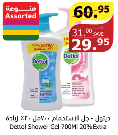 DETTOL Shower Gel  in Al Raya in KSA, Saudi Arabia, Saudi - Tabuk