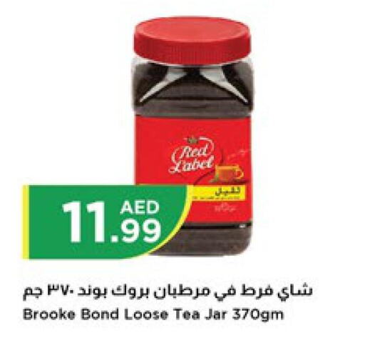 RED LABEL Tea Powder  in Istanbul Supermarket in UAE - Dubai