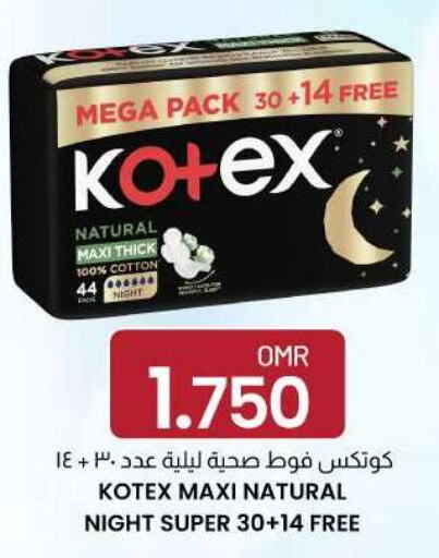 KOTEX   in ك. الم. للتجارة in عُمان - صلالة