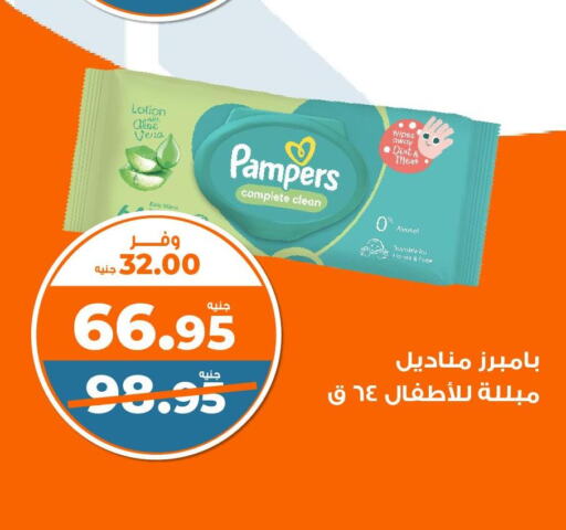 Pampers   in Kazyon  in Egypt - Cairo