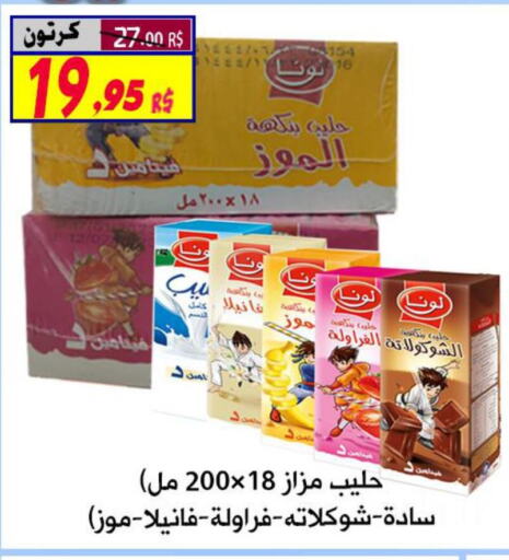 LUNA Flavoured Milk  in شركة الأسواق السعودية in مملكة العربية السعودية, السعودية, سعودية - الأحساء‎