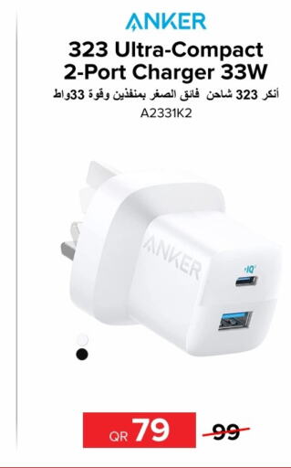 Anker Charger  in الأنيس للإلكترونيات in قطر - الوكرة