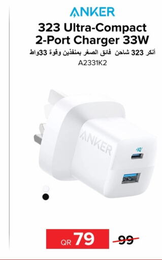 Anker Charger  in الأنيس للإلكترونيات in قطر - الشحانية