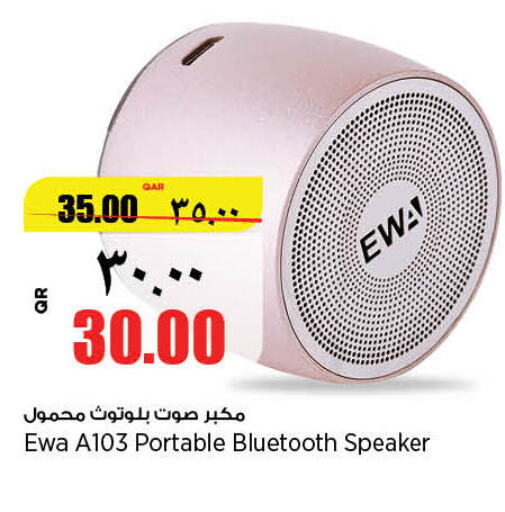  Speaker  in سوبر ماركت الهندي الجديد in قطر - الوكرة