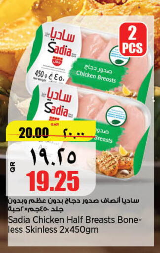 SADIA Chicken Breast  in New Indian Supermarket in Qatar - Umm Salal