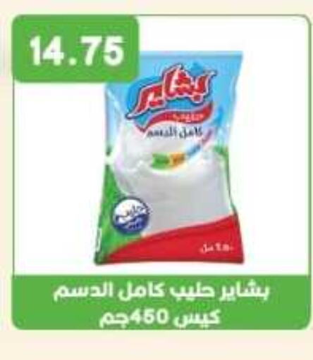  Milk Powder  in Euromarche in Egypt - Cairo