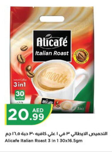 ALI CAFE Coffee  in إسطنبول سوبرماركت in الإمارات العربية المتحدة , الامارات - أبو ظبي