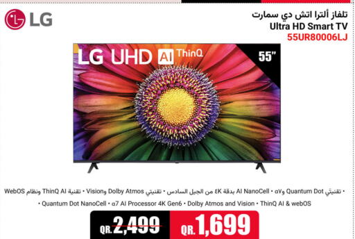 LG Smart TV  in جمبو للإلكترونيات in قطر - الخور