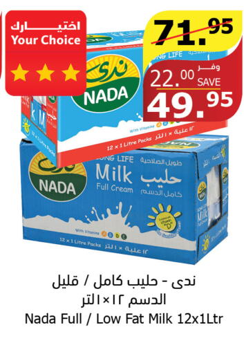 NADA Long Life / UHT Milk  in Al Raya in KSA, Saudi Arabia, Saudi - Al Qunfudhah
