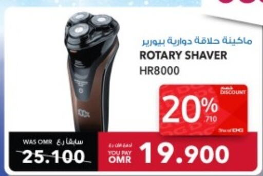 BEURER Remover / Trimmer / Shaver  in شرف دج in عُمان - صُحار‎