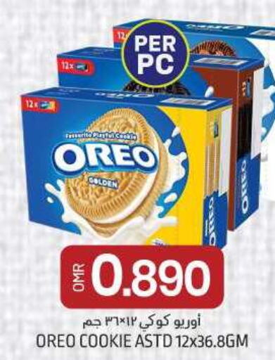 OREO   in KM Trading  in Oman - Sohar