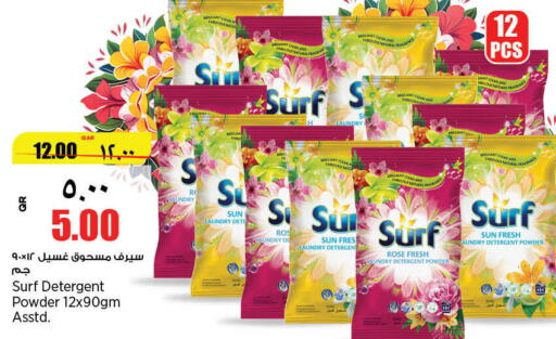  Detergent  in Retail Mart in Qatar - Al Wakra