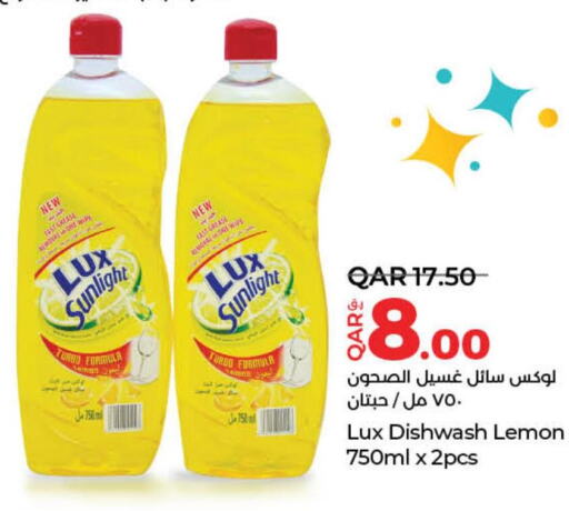 LUX   in لولو هايبرماركت in قطر - الوكرة