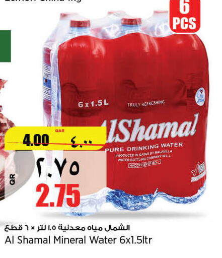 AL SHAMAL   in New Indian Supermarket in Qatar - Al Daayen