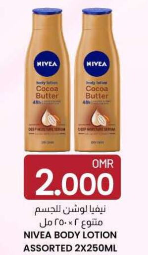 Nivea Body Lotion & Cream  in ك. الم. للتجارة in عُمان - صلالة