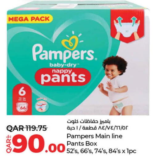 Pampers   in LuLu Hypermarket in Qatar - Al Khor