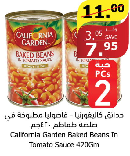 CALIFORNIA GARDEN Baked Beans  in Al Raya in KSA, Saudi Arabia, Saudi - Mecca