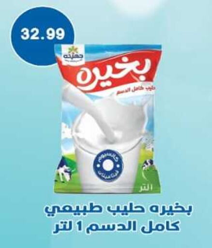  Milk Powder  in Euromarche in Egypt - Cairo