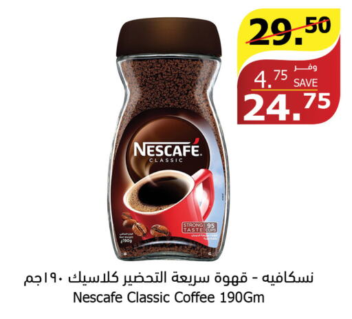 NESCAFE Coffee  in Al Raya in KSA, Saudi Arabia, Saudi - Al Qunfudhah