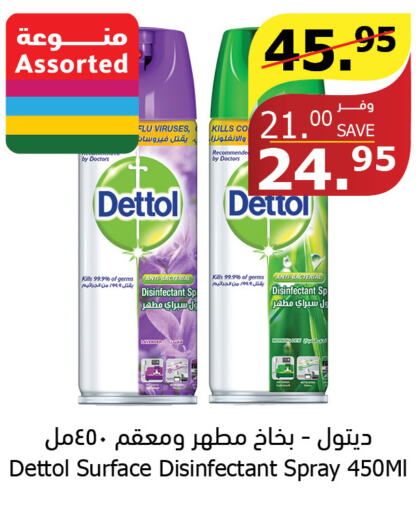 DETTOL Disinfectant  in Al Raya in KSA, Saudi Arabia, Saudi - Al Qunfudhah