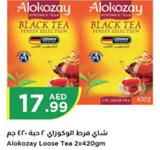 ALOKOZAY Tea Powder  in Istanbul Supermarket in UAE - Dubai