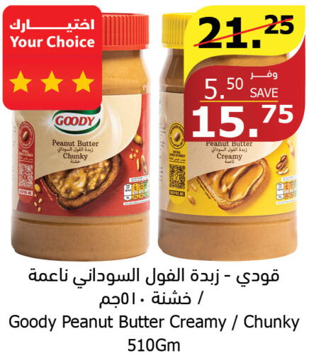 GOODY Peanut Butter  in Al Raya in KSA, Saudi Arabia, Saudi - Najran