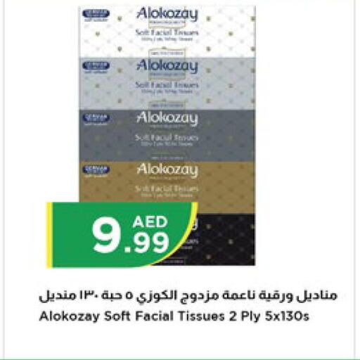 ALOKOZAY   in Istanbul Supermarket in UAE - Abu Dhabi