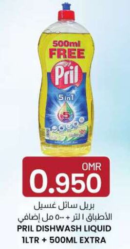PRIL   in KM Trading  in Oman - Salalah