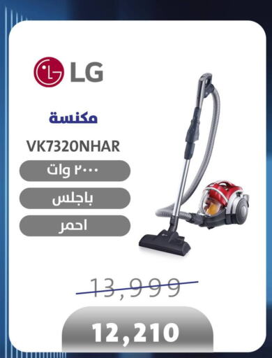  Vacuum Cleaner  in اسواق شارع عبد العزيز in Egypt - القاهرة