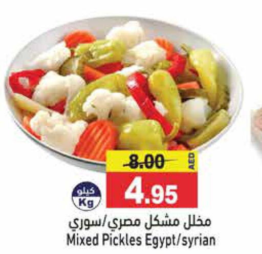  Pickle  in أسواق رامز in الإمارات العربية المتحدة , الامارات - أبو ظبي