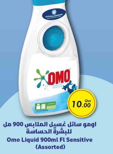 OMO Detergent  in Rawabi Hypermarkets in Qatar - Al Shamal