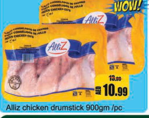 ALLIZ Chicken Drumsticks  in Leptis Hypermarket  in UAE - Umm al Quwain
