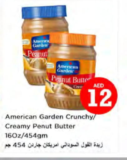 AMERICAN GARDEN Peanut Butter  in نستو هايبرماركت in الإمارات العربية المتحدة , الامارات - دبي