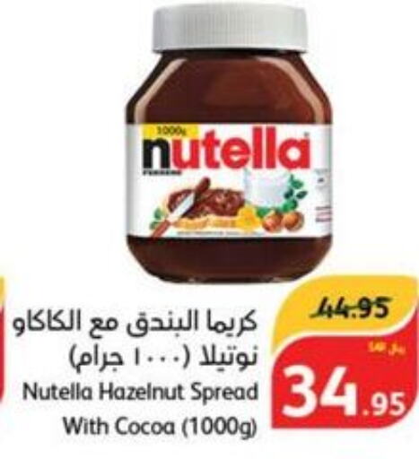 NUTELLA Chocolate Spread  in Hyper Panda in KSA, Saudi Arabia, Saudi - Jeddah