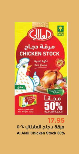 AL ALALI   in Consumer Oasis in KSA, Saudi Arabia, Saudi - Dammam