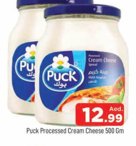 PUCK Cream Cheese  in AL MADINA (Dubai) in UAE - Dubai