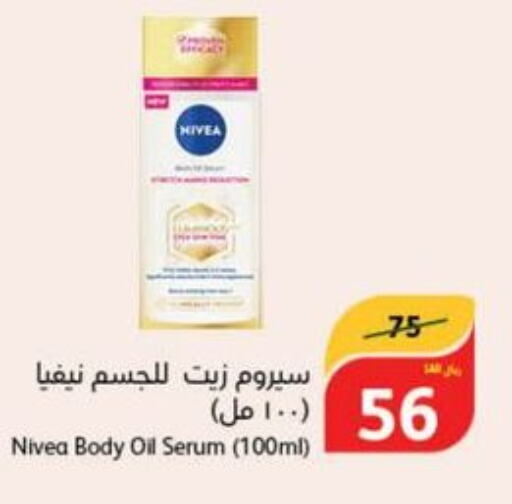 Nivea Body Lotion & Cream  in هايبر بنده in مملكة العربية السعودية, السعودية, سعودية - الأحساء‎