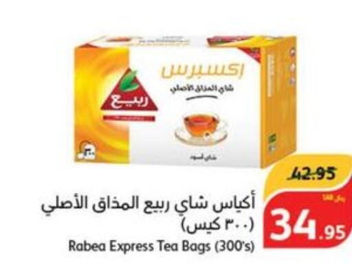 RABEA Tea Bags  in Hyper Panda in KSA, Saudi Arabia, Saudi - Dammam