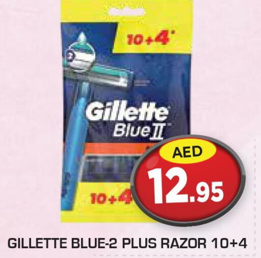 GILLETTE Razor  in سنابل بني ياس in الإمارات العربية المتحدة , الامارات - أبو ظبي