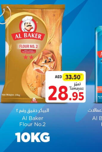 AL BAKER All Purpose Flour  in Union Coop in UAE - Sharjah / Ajman