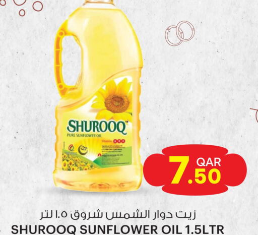 SHUROOQ Sunflower Oil  in Ansar Gallery in Qatar - Al Rayyan