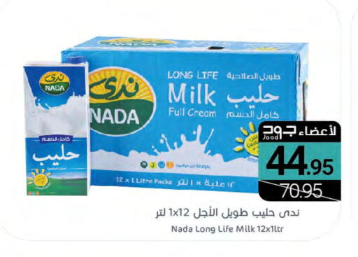 NADA Long Life / UHT Milk  in اسواق المنتزه in مملكة العربية السعودية, السعودية, سعودية - القطيف‎