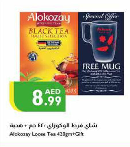 ALOKOZAY Tea Powder  in Istanbul Supermarket in UAE - Ras al Khaimah
