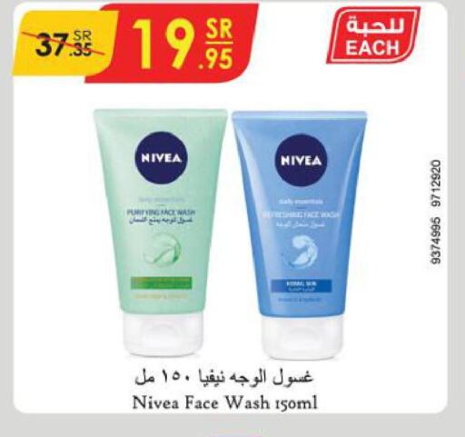 Nivea Face Wash  in الدانوب in مملكة العربية السعودية, السعودية, سعودية - الطائف