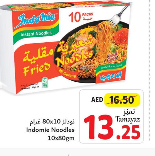 INDOMIE Noodles  in تعاونية الاتحاد in الإمارات العربية المتحدة , الامارات - أبو ظبي
