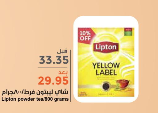 Lipton Tea Powder  in واحة المستهلك in مملكة العربية السعودية, السعودية, سعودية - المنطقة الشرقية
