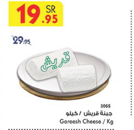 PINAR Cheddar Cheese  in Bin Dawood in KSA, Saudi Arabia, Saudi - Medina
