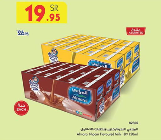 ALMARAI Flavoured Milk  in بن داود in مملكة العربية السعودية, السعودية, سعودية - الطائف