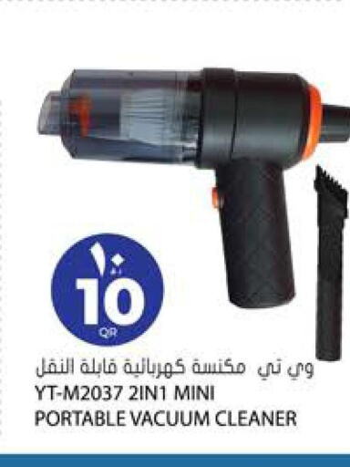  Vacuum Cleaner  in جراند هايبرماركت in قطر - أم صلال